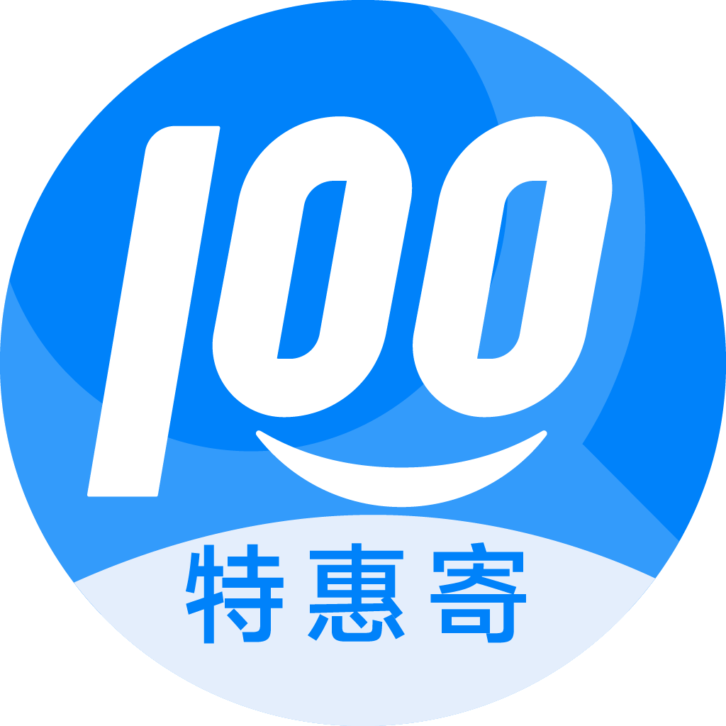 广州特惠寄优选