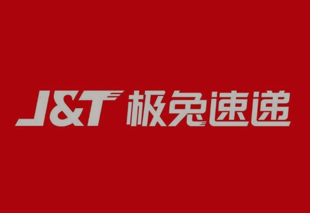 广州极兔快递