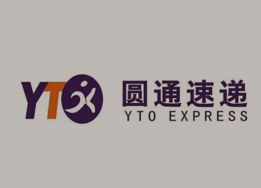 广州圆通快递