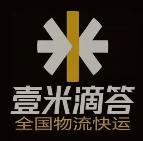 广州壹米滴答